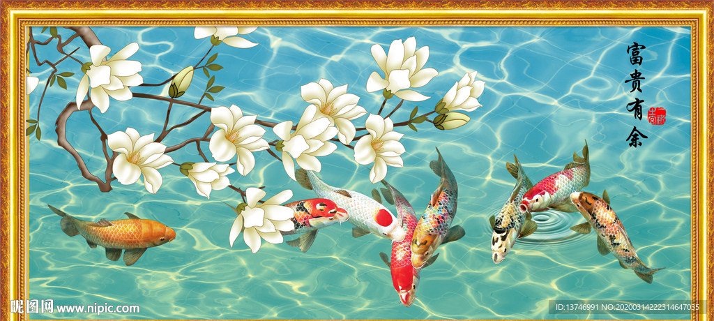 九鱼呈祥