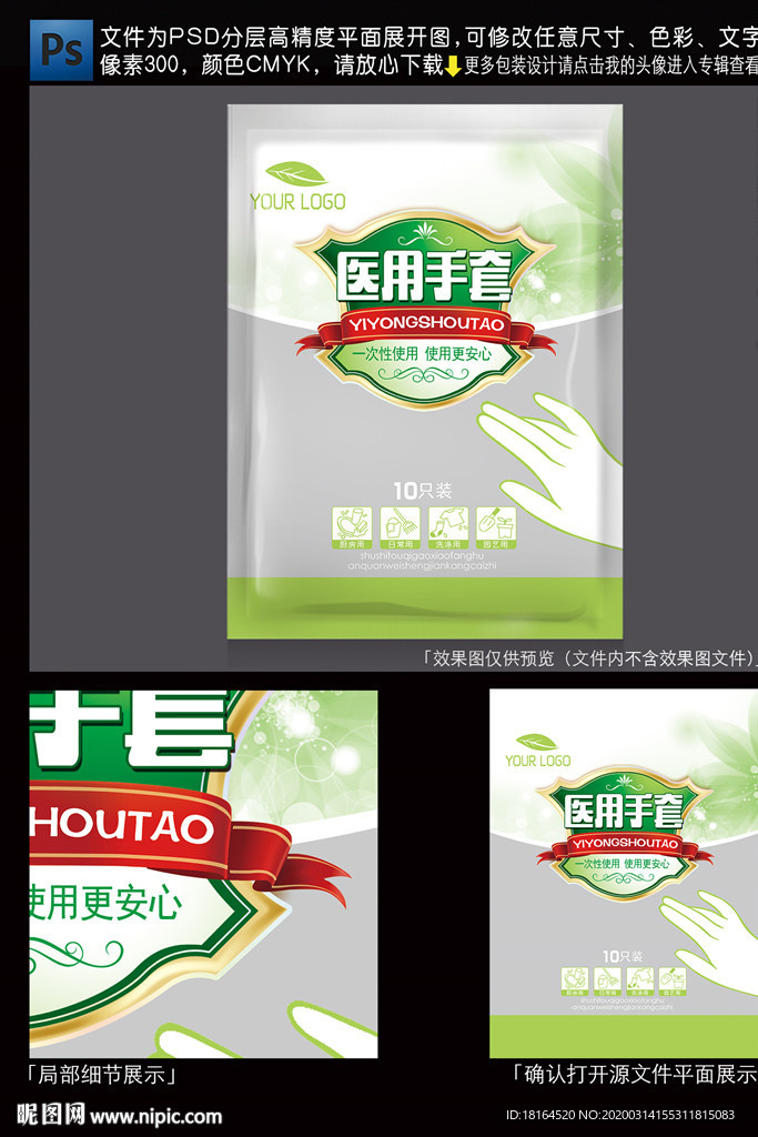 一次性手套
