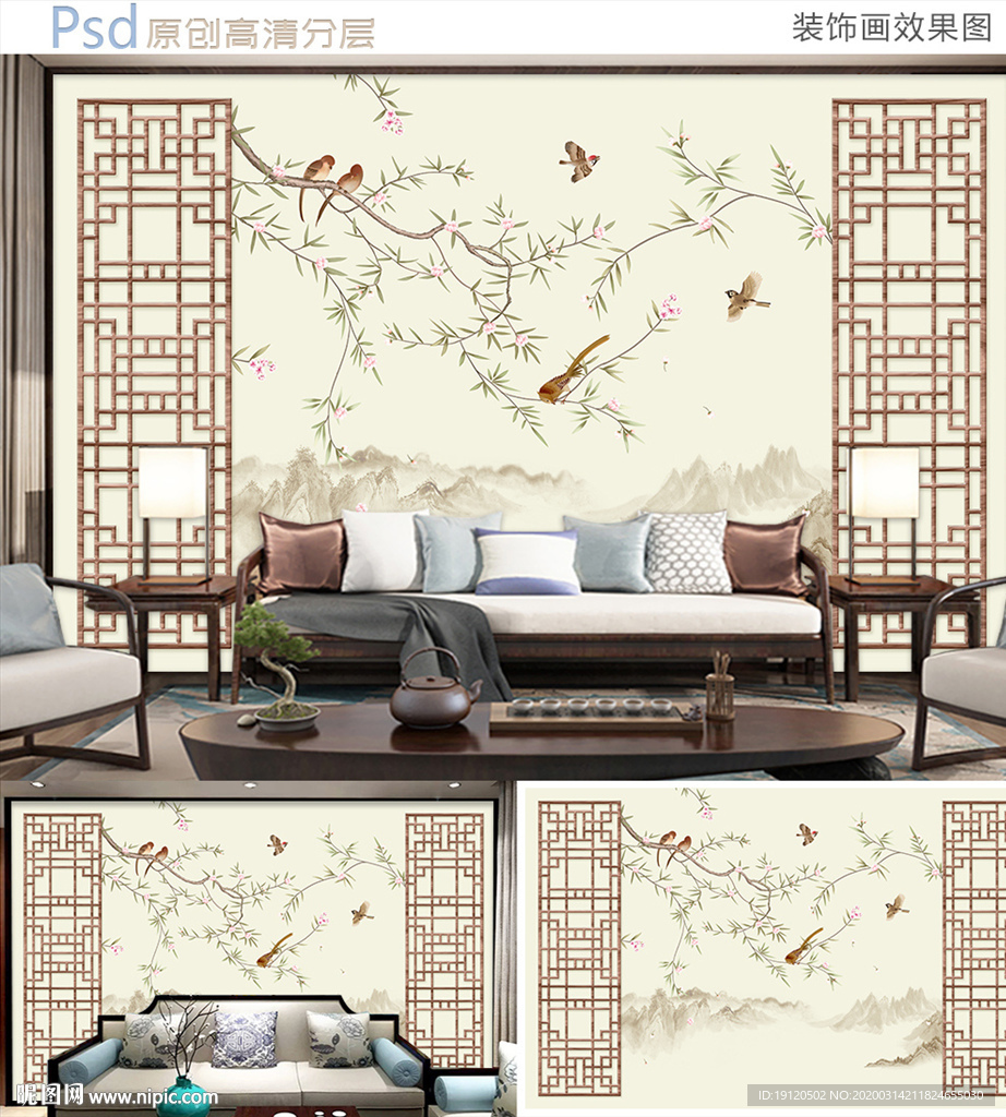 新中式鸟语花香花格背景墙