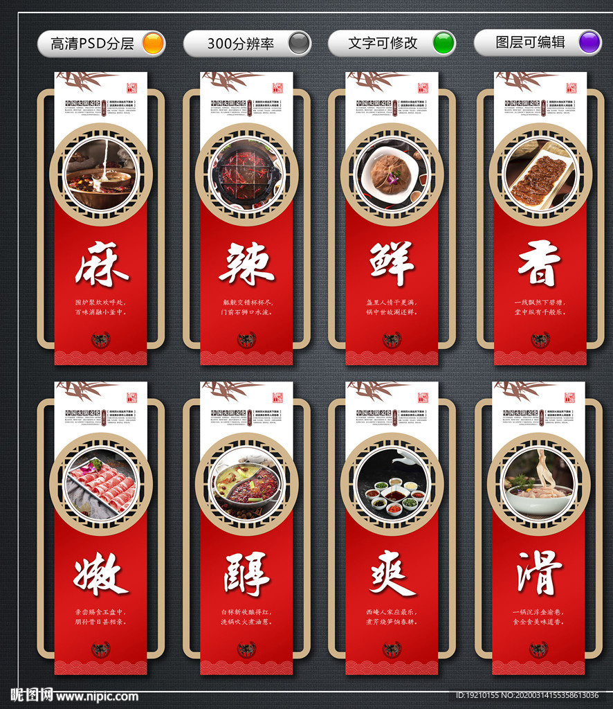 火锅文化墙