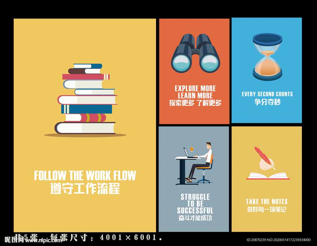企业文化 卡通版