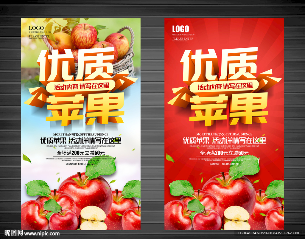 水果促销海报