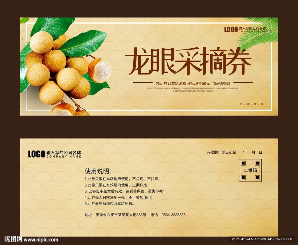 水果采摘券 代金券 火龙果 草