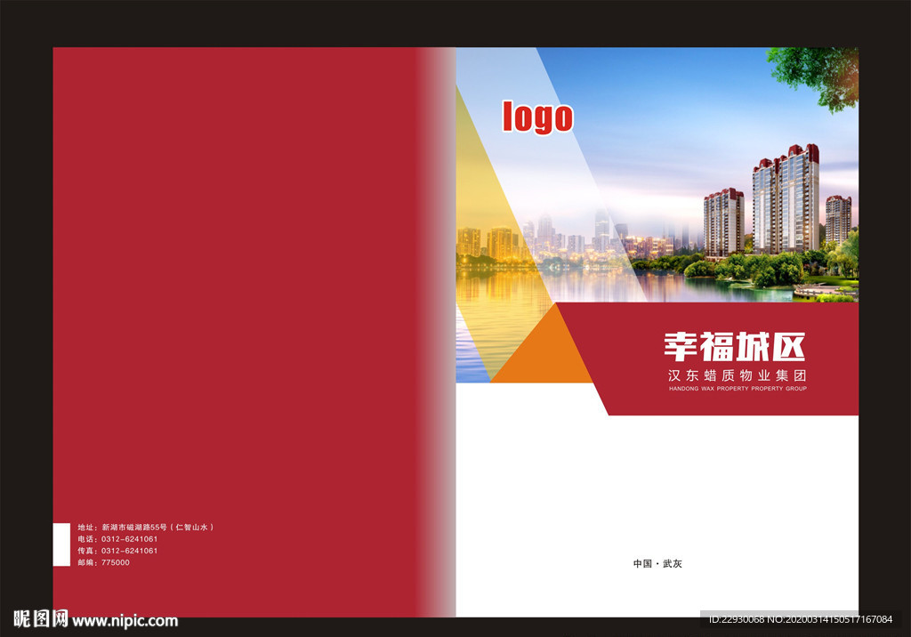 社区封面 政府封面 银行封面