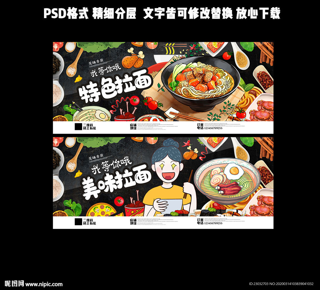 拉面馆
