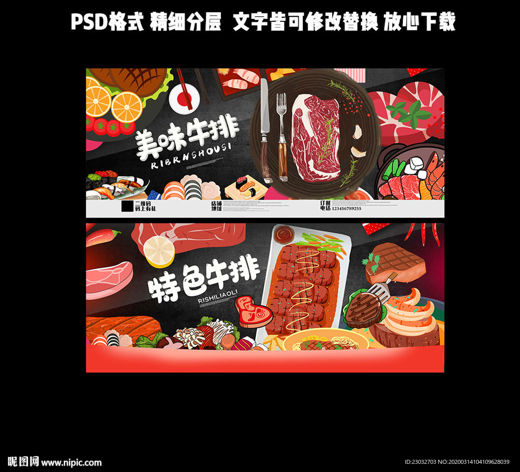 牛排