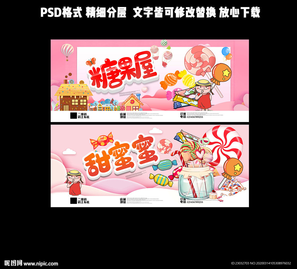 糖果