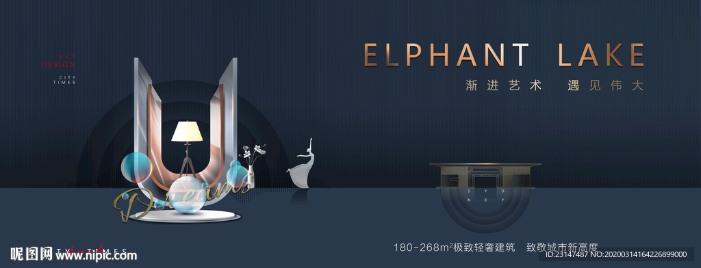 高端地产广告