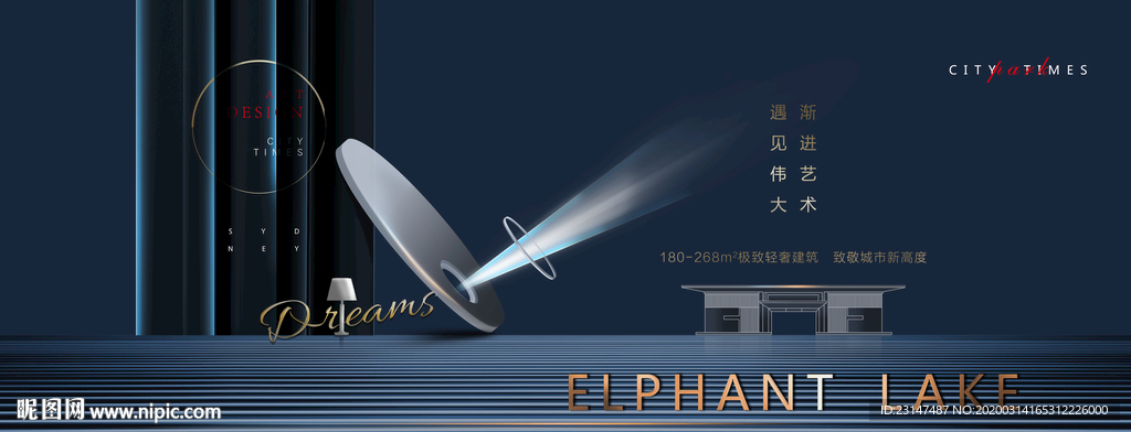 高端地产广告