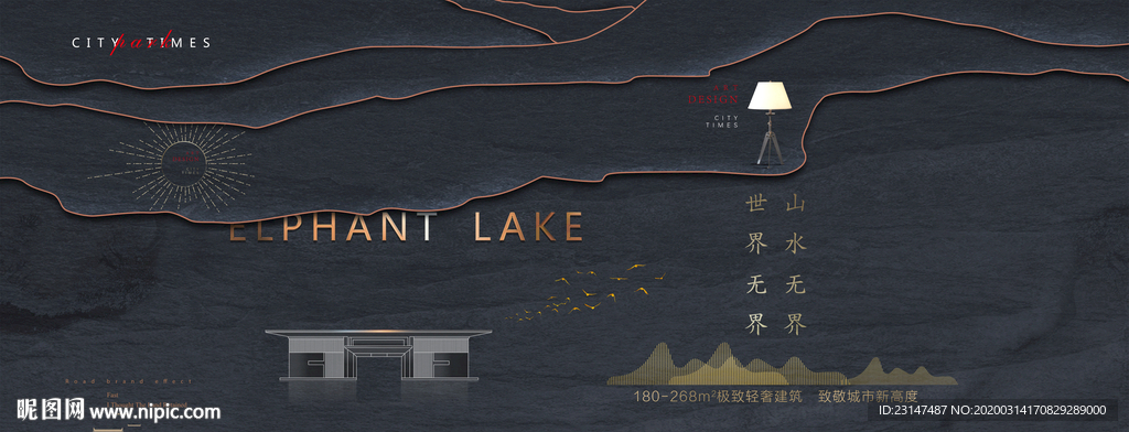 地产豪宅提报