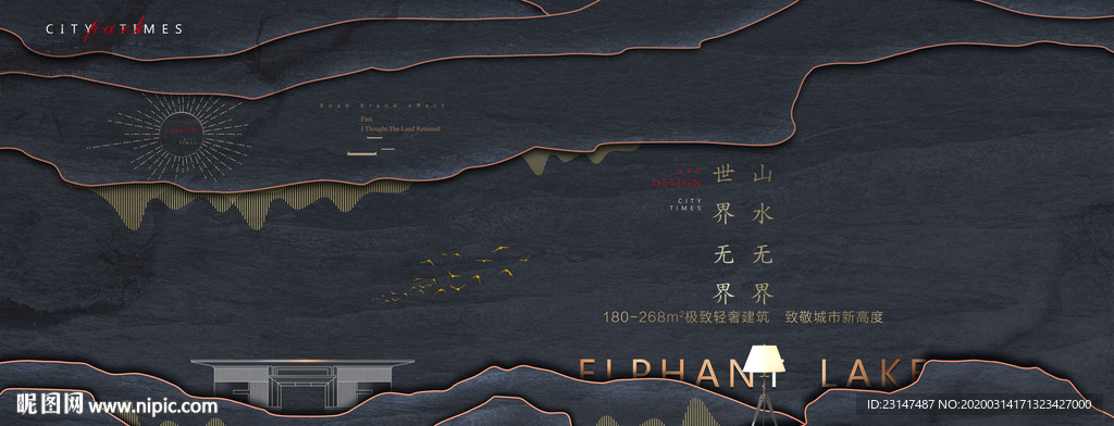 高端地产广告