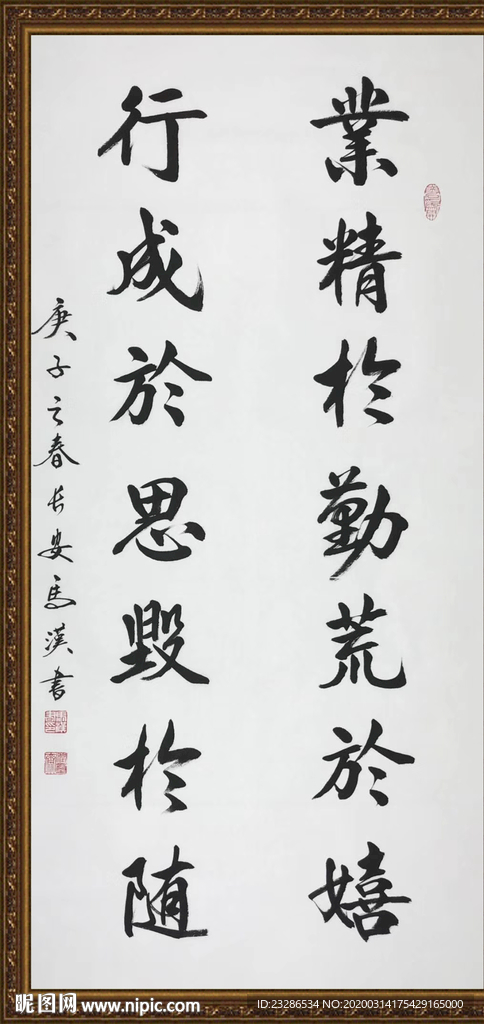 书法 诗歌 字画 诗人 字帖