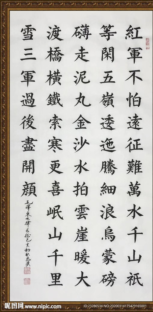 书法 诗歌 字画 诗人 字帖