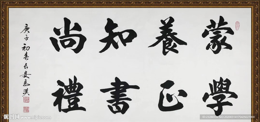 书法 诗歌 字画 诗人 字帖