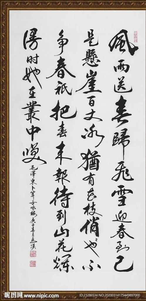 书法 诗歌 字画 诗人 字帖