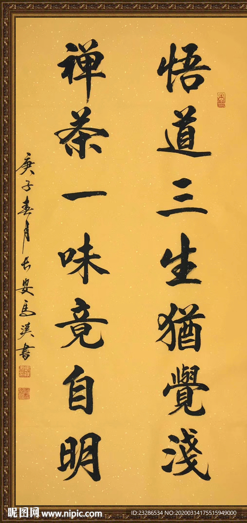 书法 诗歌 字画 诗人 字帖