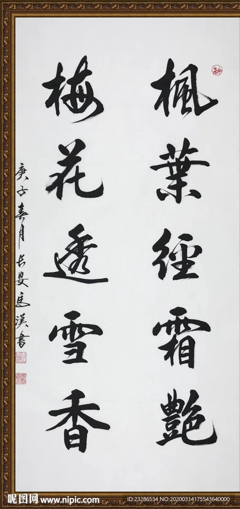 书法 诗歌 字画 诗人 字帖