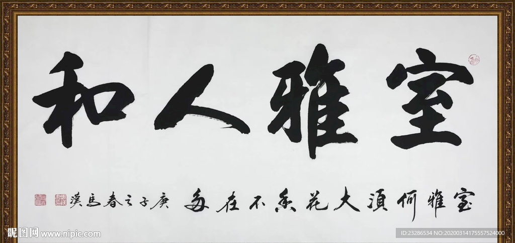 书法 诗歌 字画 诗人 字帖