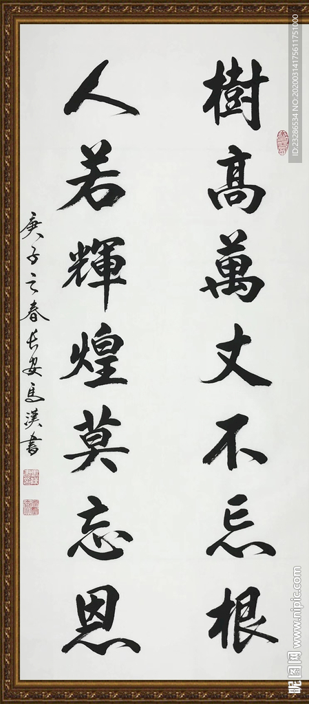 书法 诗歌 字画 诗人 字帖