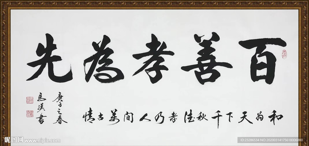 书法 诗歌 字画 诗人 字帖