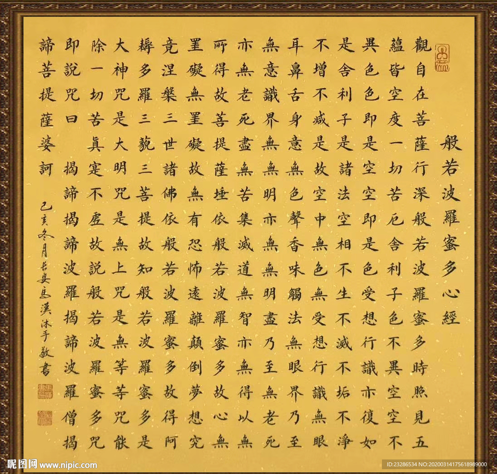 书法 诗歌 字画 诗人 字帖