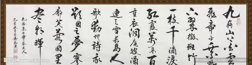 书法 诗歌 字画 诗人 字帖