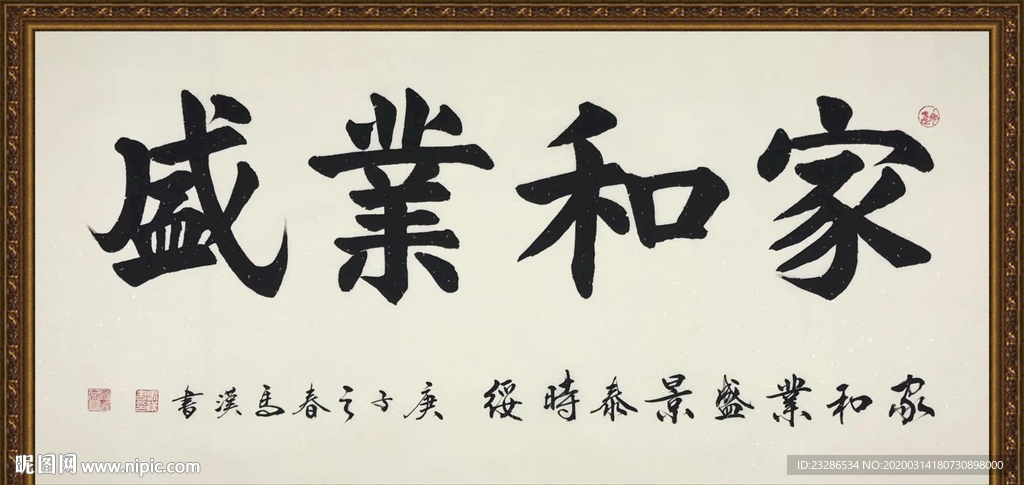 书法 诗歌 字画 诗人 字帖