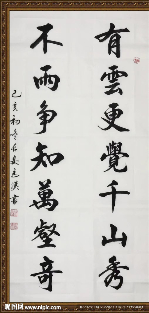 书法 诗歌 字画 诗人 字帖