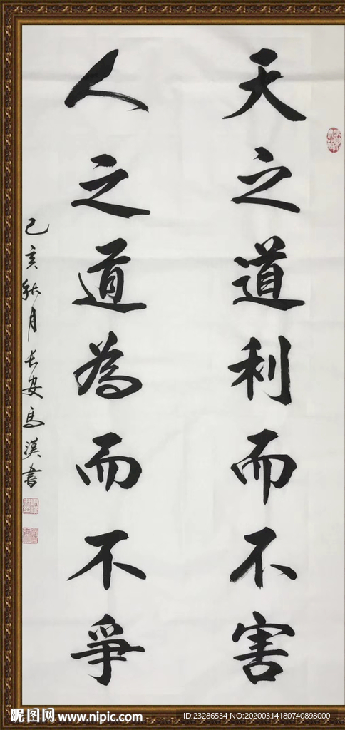 书法 诗歌 字画 诗人 字帖