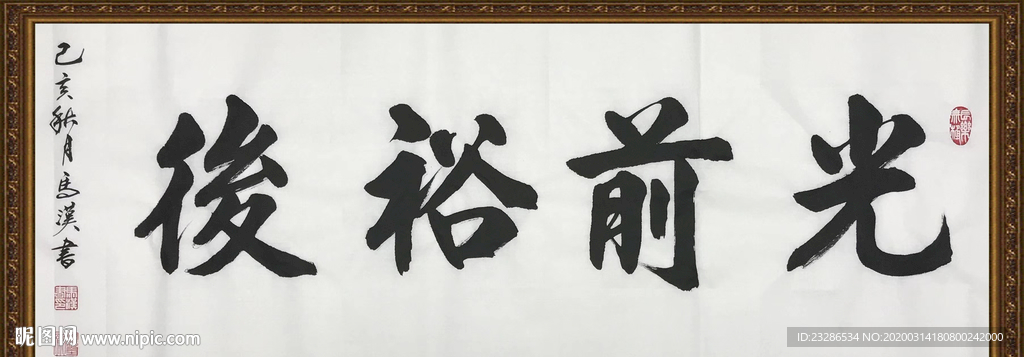 书法 诗歌 字画 诗人 字帖