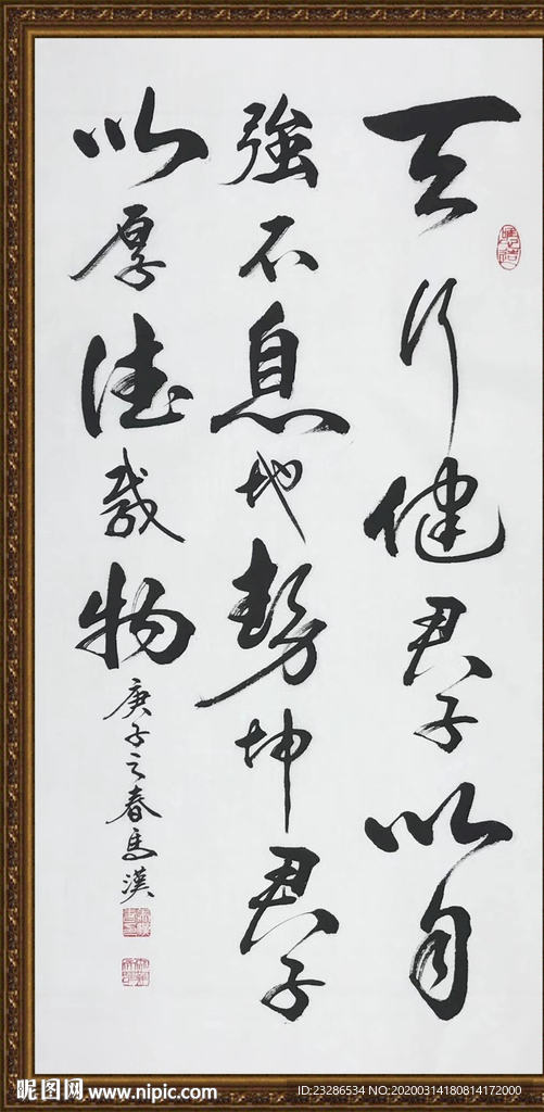 书法 诗歌 字画 诗人 字帖