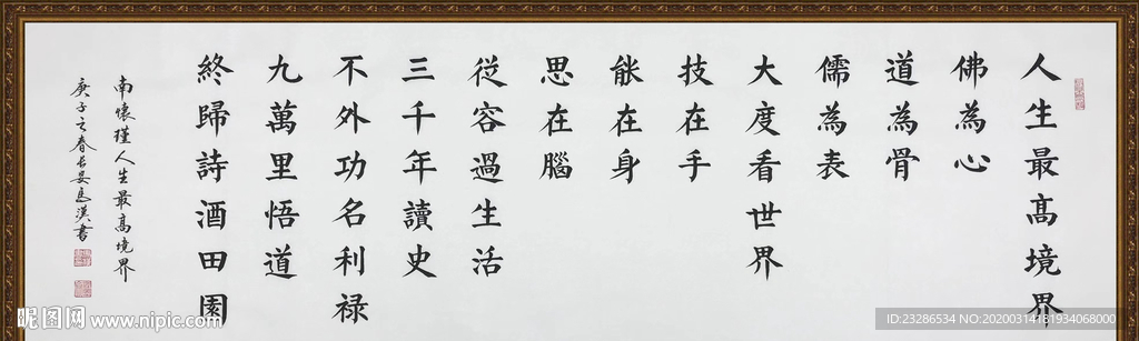 书法 诗歌 字画 诗人 字帖