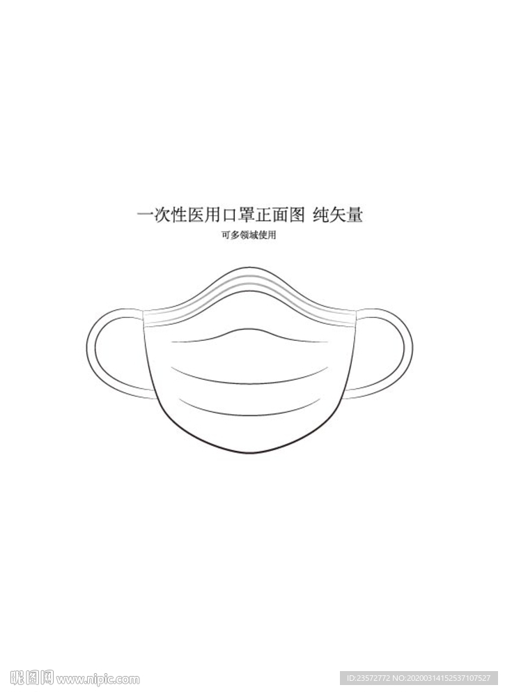 一次性医用口罩正面图 纯矢量图