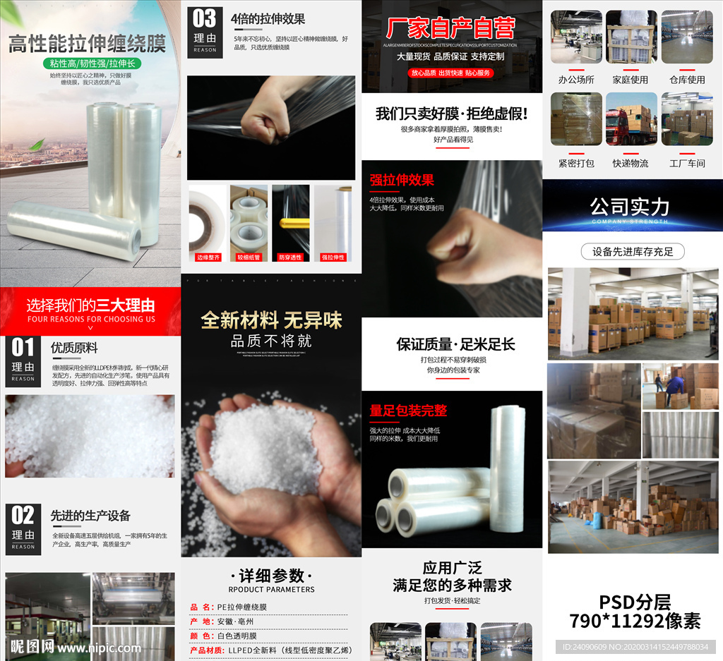 透明膜详情