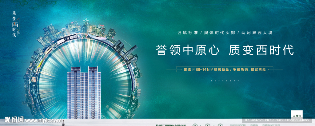 蓝色高端地产提案