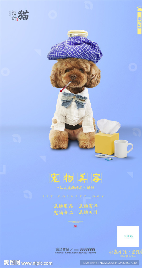 宠物养寄
