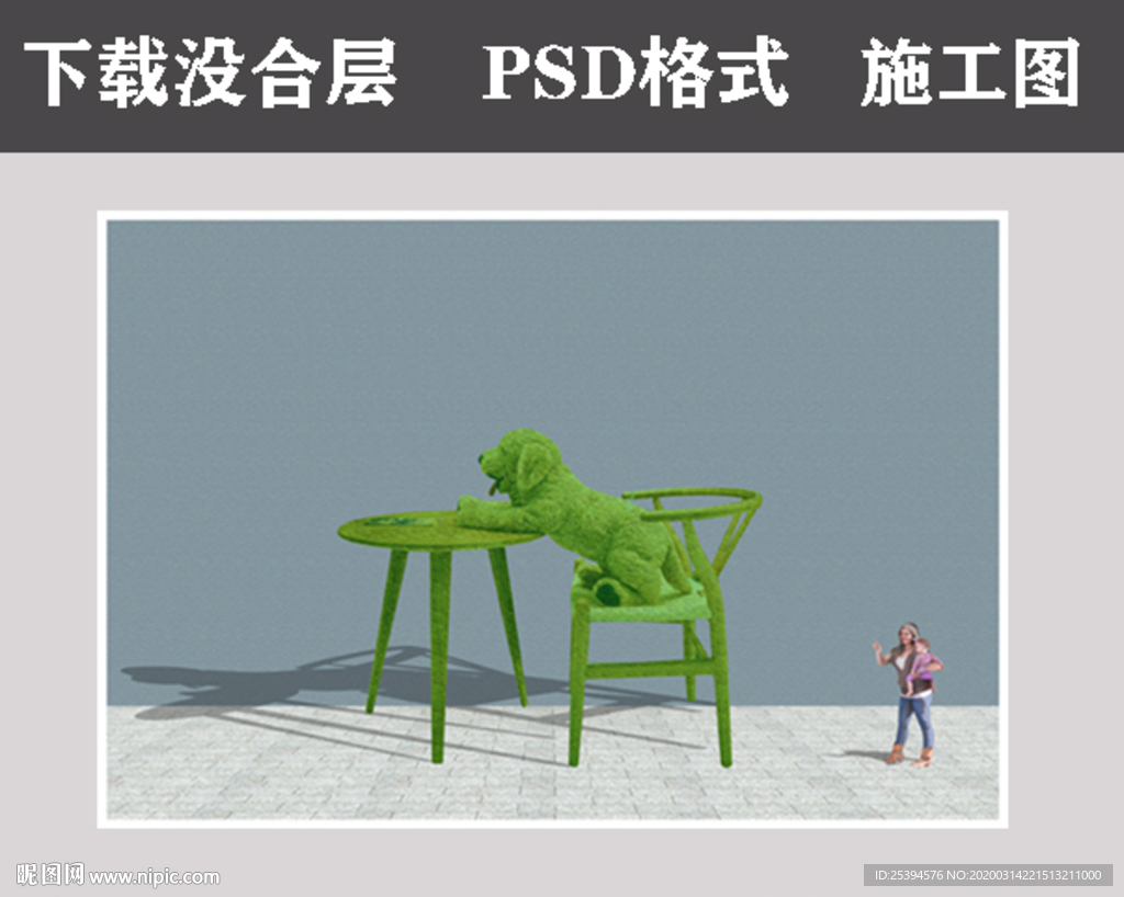 绿植小狗 景观雕塑
