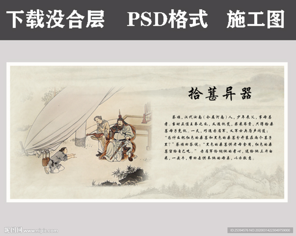 拾葚异器