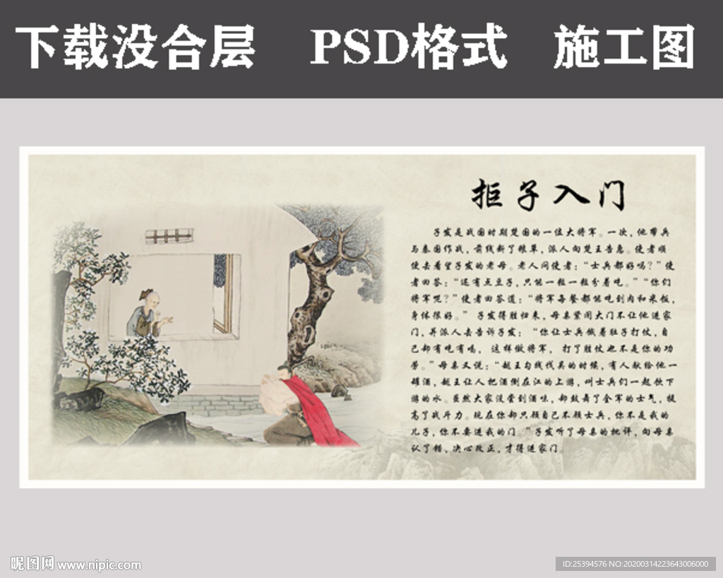 拒子入门