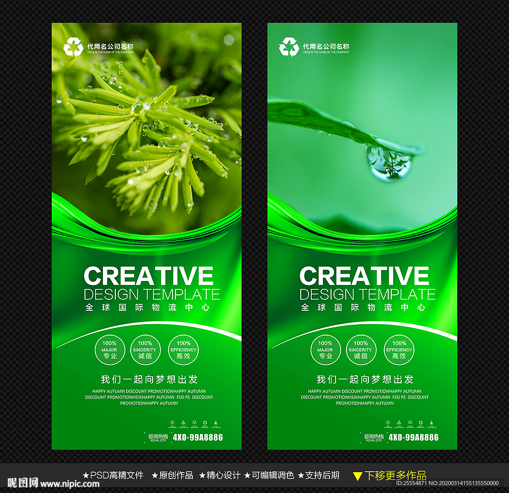 绿叶
