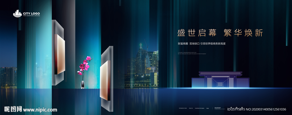 高端地产