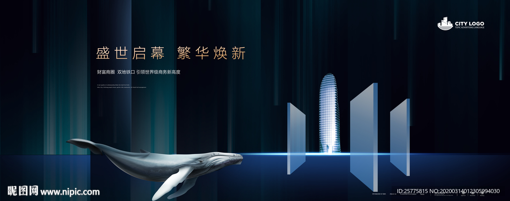 高端地产广告