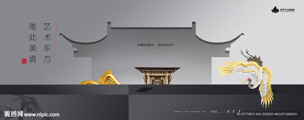 高端地产广告
