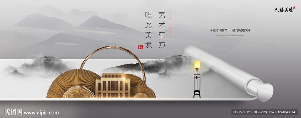 地产
