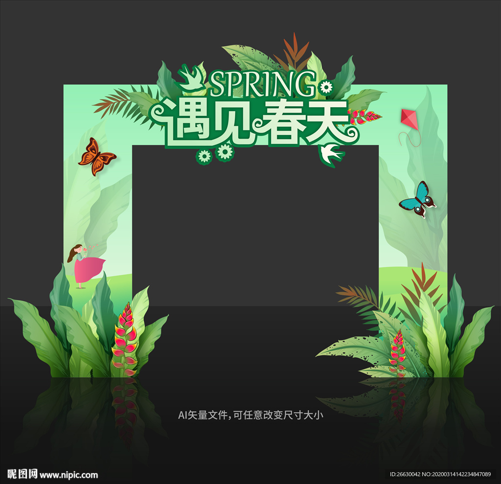 春天门头