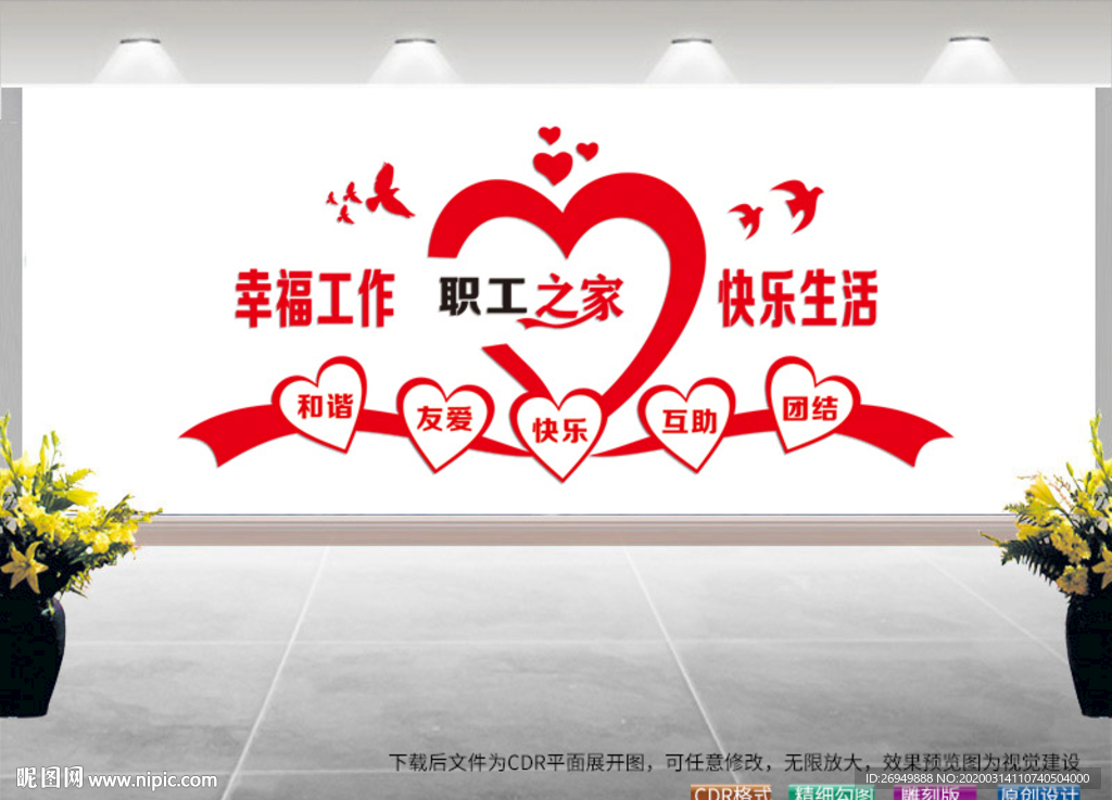 职工之家
