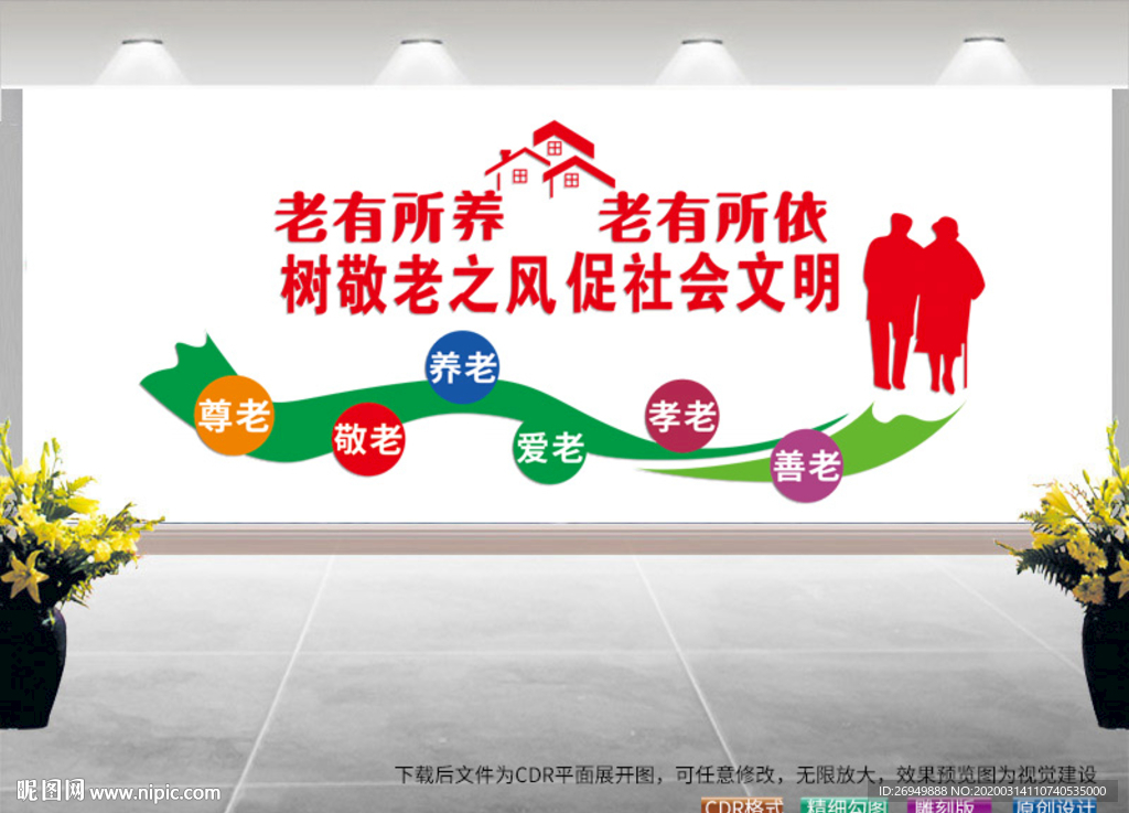 老年人活动室