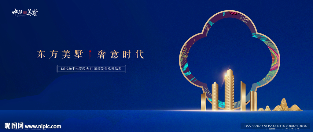 房地产设计