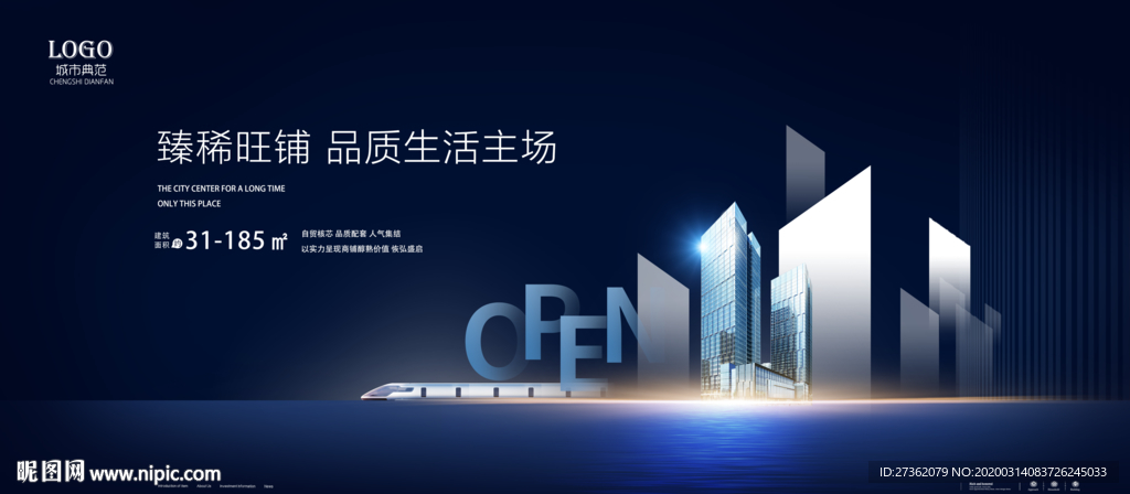 商业地产