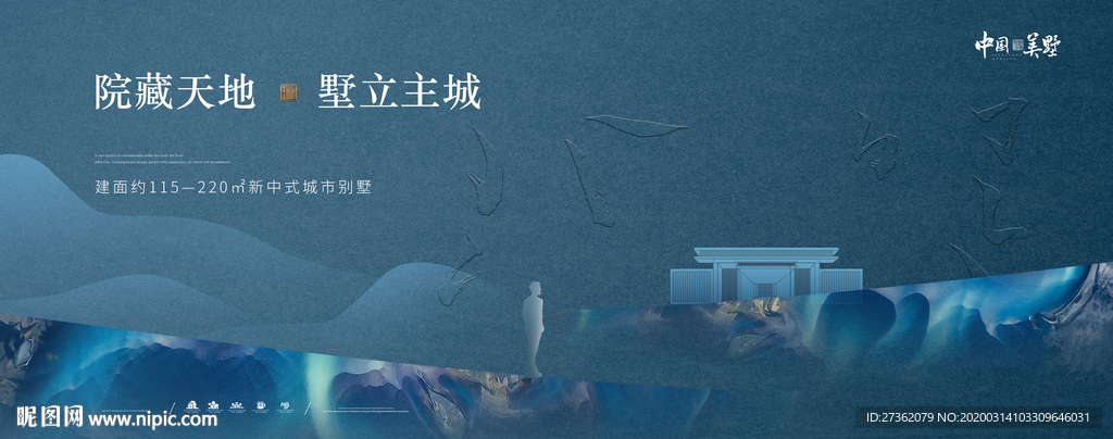 地产广告